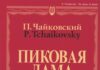 tchaikovsky con đầm pích bích