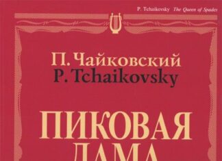 Tchaikovsky: Con đầm pích tchaikovsky con đầm pích bích